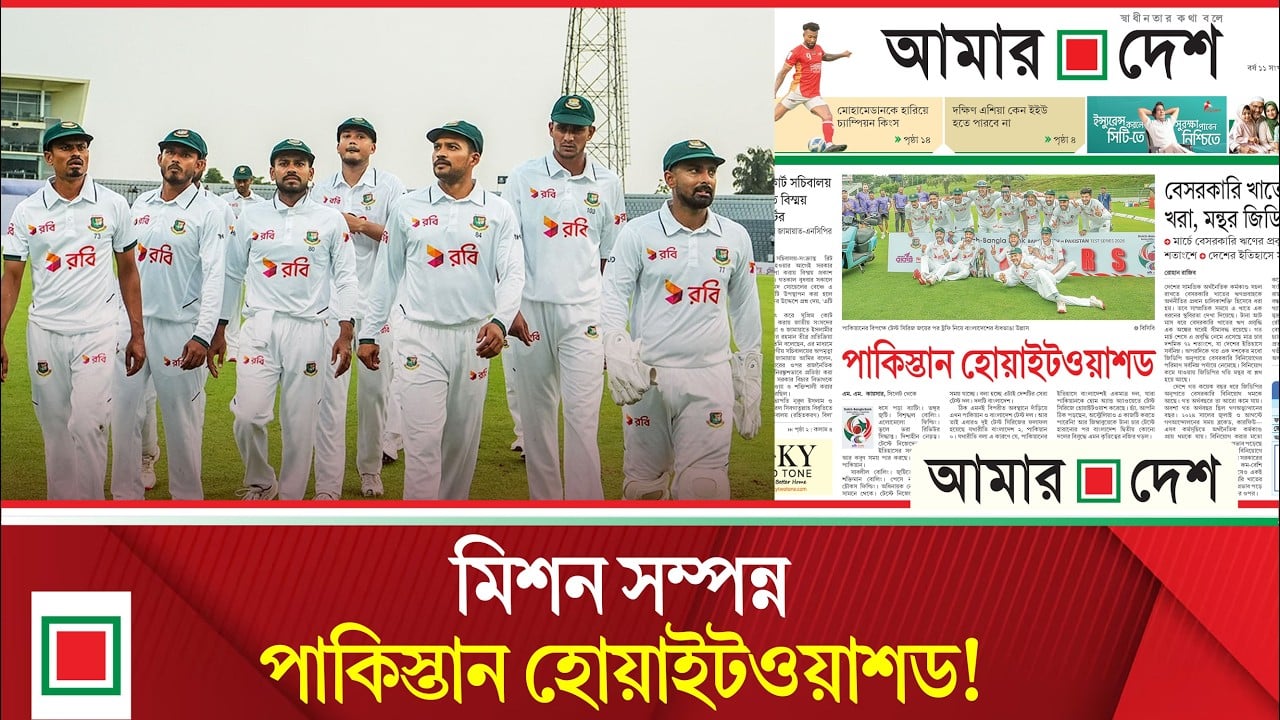 টেস্ট ক্রিকেটে বাংলাদেশের ইতিহাস, পেস-স্পিনের দ্বিমুখী ঝড়ে পাকিস্তান বিধ্বস্ত