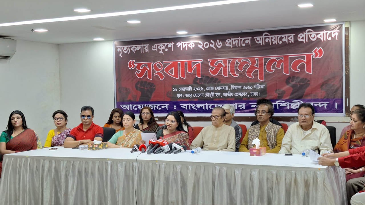 নৃত্যকলায় একুশে পদকের মনোনয়ন প্রক্রিয়া পুনর্বিবেচনাসহ ছয় দাবি