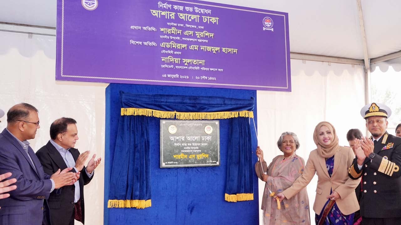 আশার আলো ঢাকা'র নির্মাণ কাজের উদ্বোধন