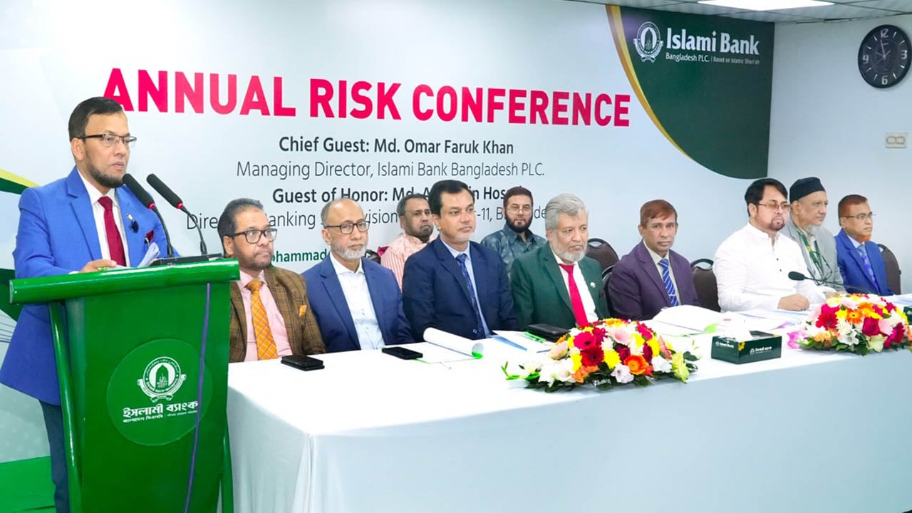 ইসলামী ব্যাংকের বার্ষিক রিস্ক কনফারেন্স অনুষ্ঠিত