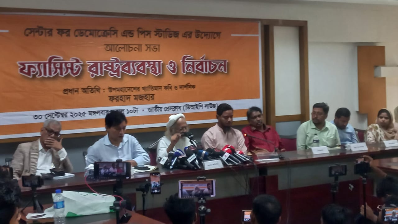 এই রাষ্ট্র ব্যবস্থায় নির্বাচন নিয়ে কথা বলা বাতুলতা মাত্র