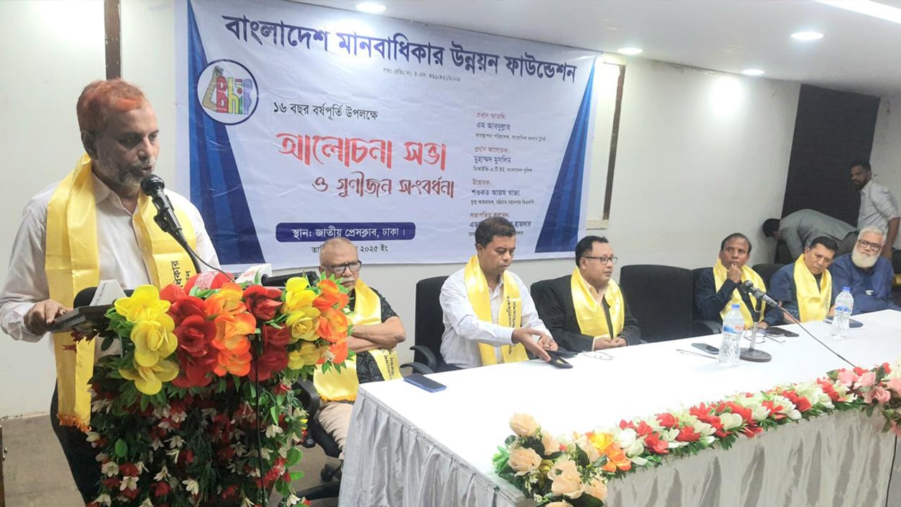 মানবাধিকার সংগঠনকে দল-মতের ঊর্ধ্বে উঠে কাজ করতে হবে: এম আবদুল্লাহ