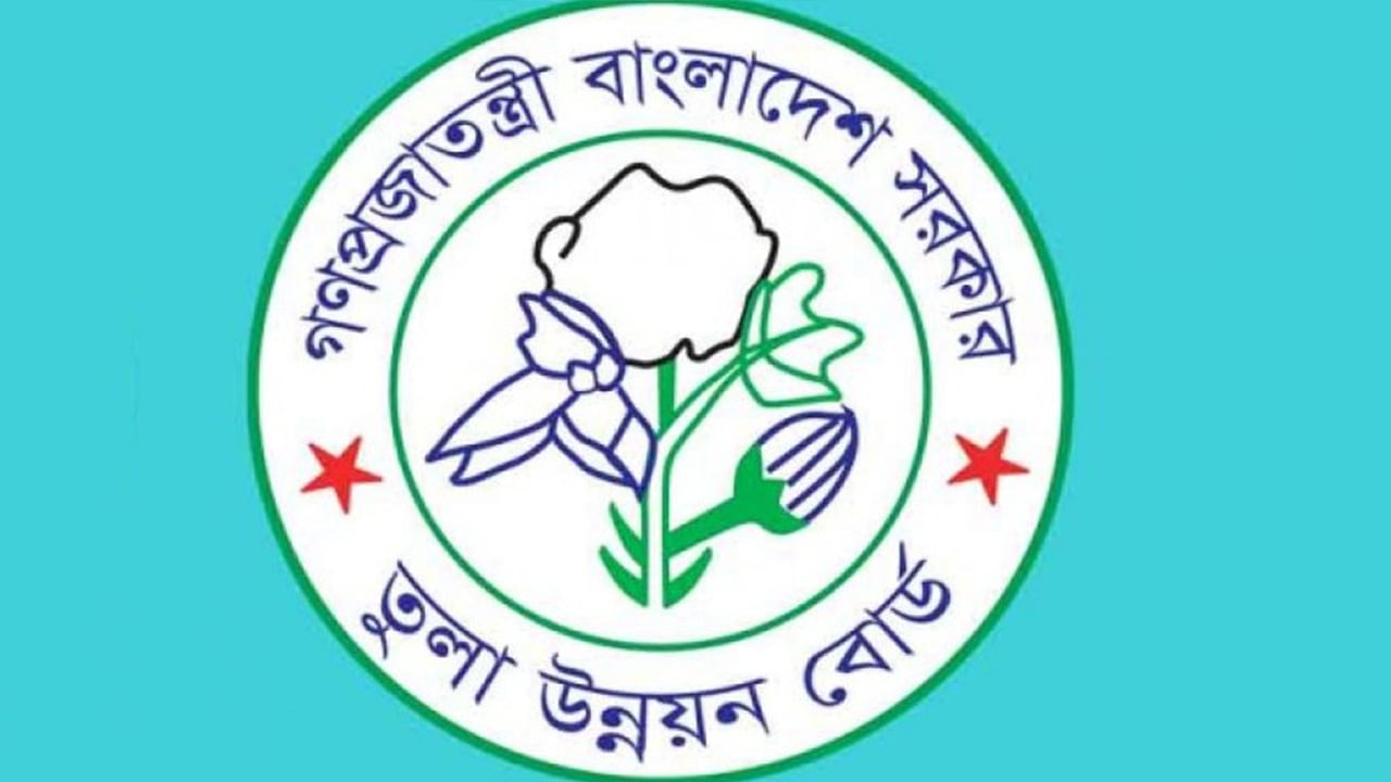 তুলা উন্নয়ন বোর্ড নিয়োগ বিজ্ঞপ্তি প্রকাশ করেছে