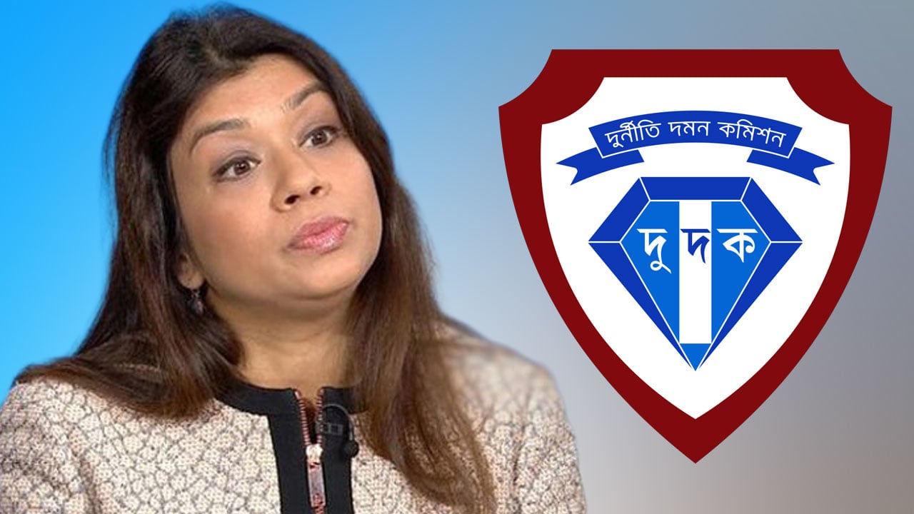 টিউলিপের বিচার-সাজা নিয়ে যে গণমাধ্যমে ‘উদ্বেগ’, যে প্রতিক্রিয়া জানাল দুদক