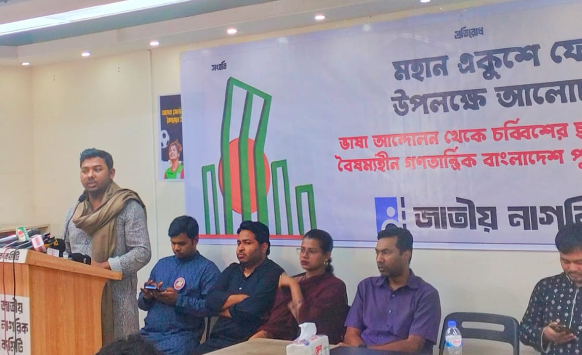 রাষ্ট্রের ভাষা দরকার নাই, দাপ্তরিক ভাষা হবে: সারওয়ার তুষার