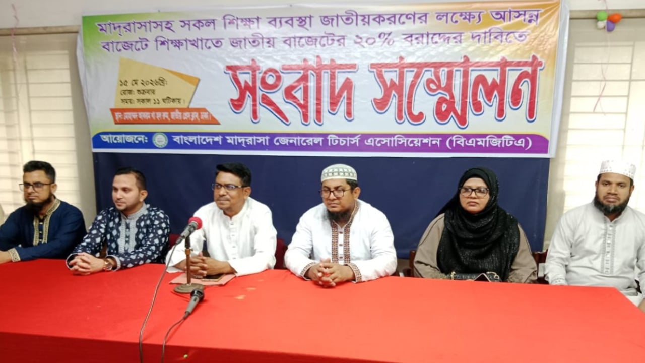 শিক্ষাখাতে জাতীয় বাজেটের ২০ শতাংশ বরাদ্দের দাবি