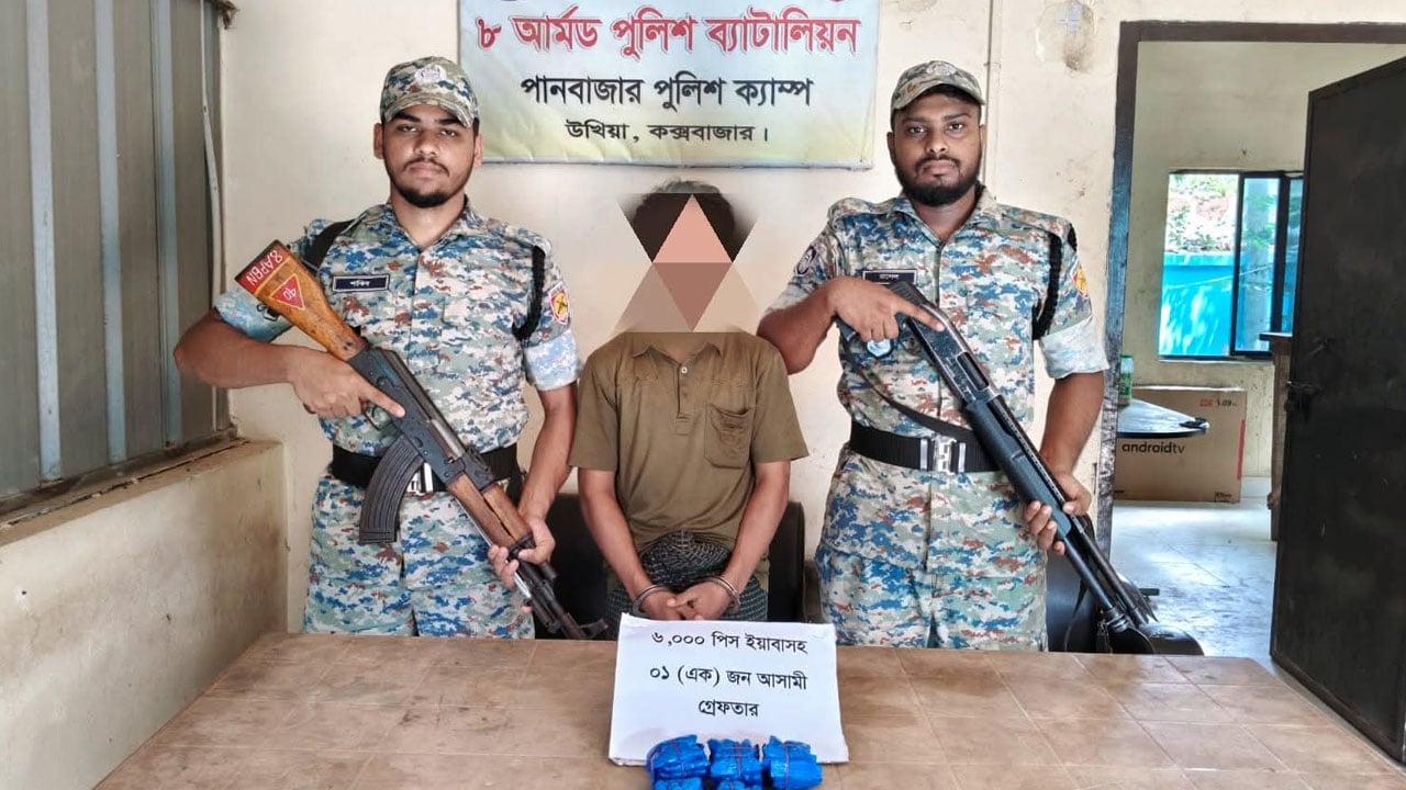 ইয়াবাসহ পালাতে গিয়ে রোহিঙ্গা যুবক গ্রেপ্তার