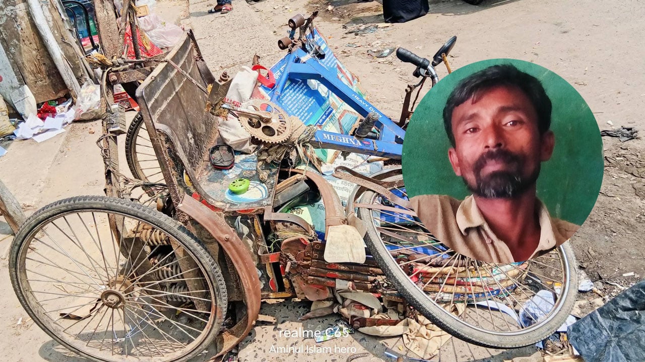 জীবিকার একমাত্র সম্বল হারিয়ে দিশেহারা রিকশাচালক