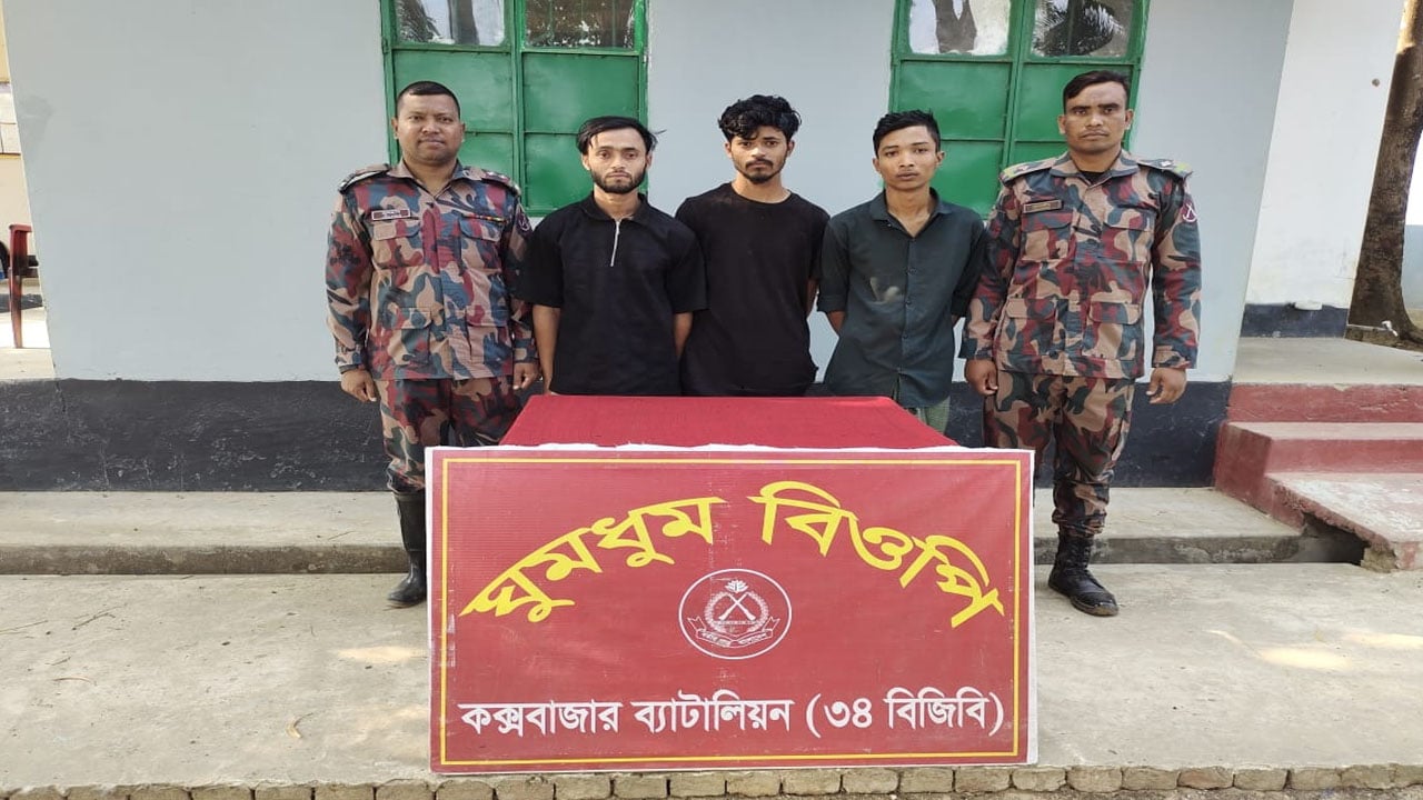 আরাকান আর্মির হাতে আটক ৩ বাংলাদেশিকে ফিরিয়ে আনলো বিজিবি