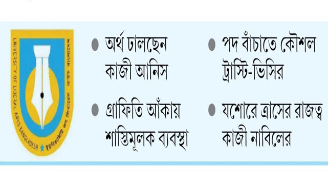 ইউল্যাবে ফ্যাসিবাদের রোষানলে জুলাই বিপ্লবের শিক্ষার্থীরা