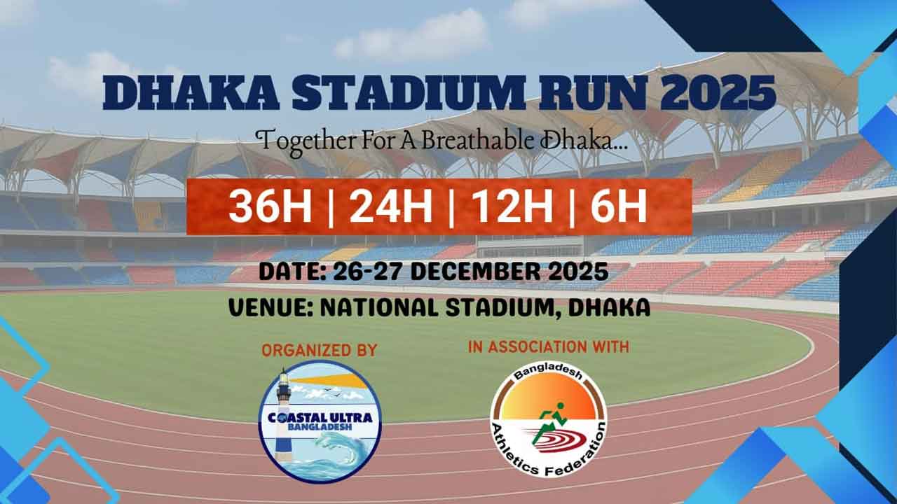 ‘ঢাকা স্টেডিয়াম রান’ শুরু আগামীকাল