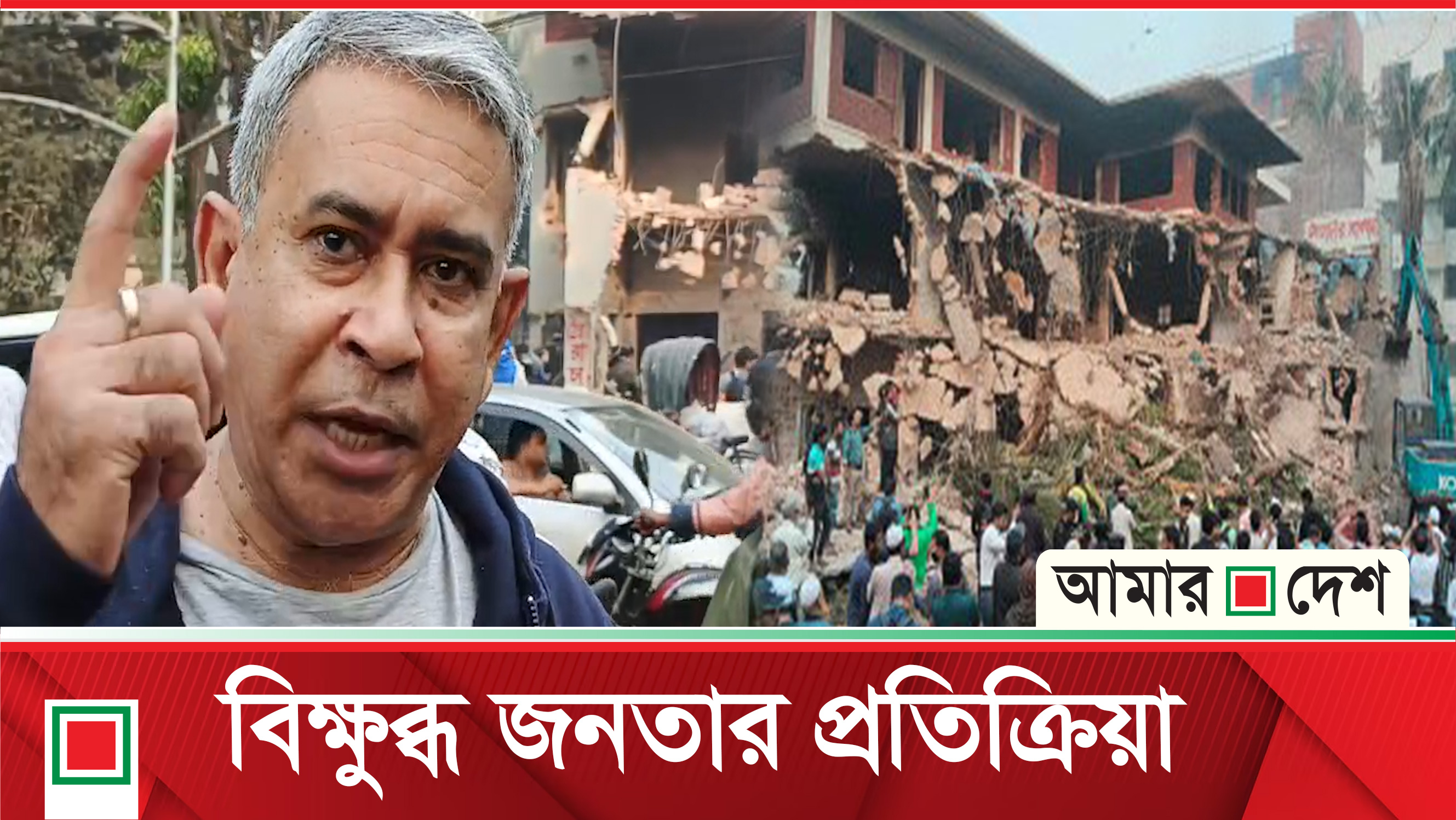 ধানমন্ডি ৩২ বাড়ি ভাঙা নিয়ে কী বলছে বিক্ষুব্ধ জনতা