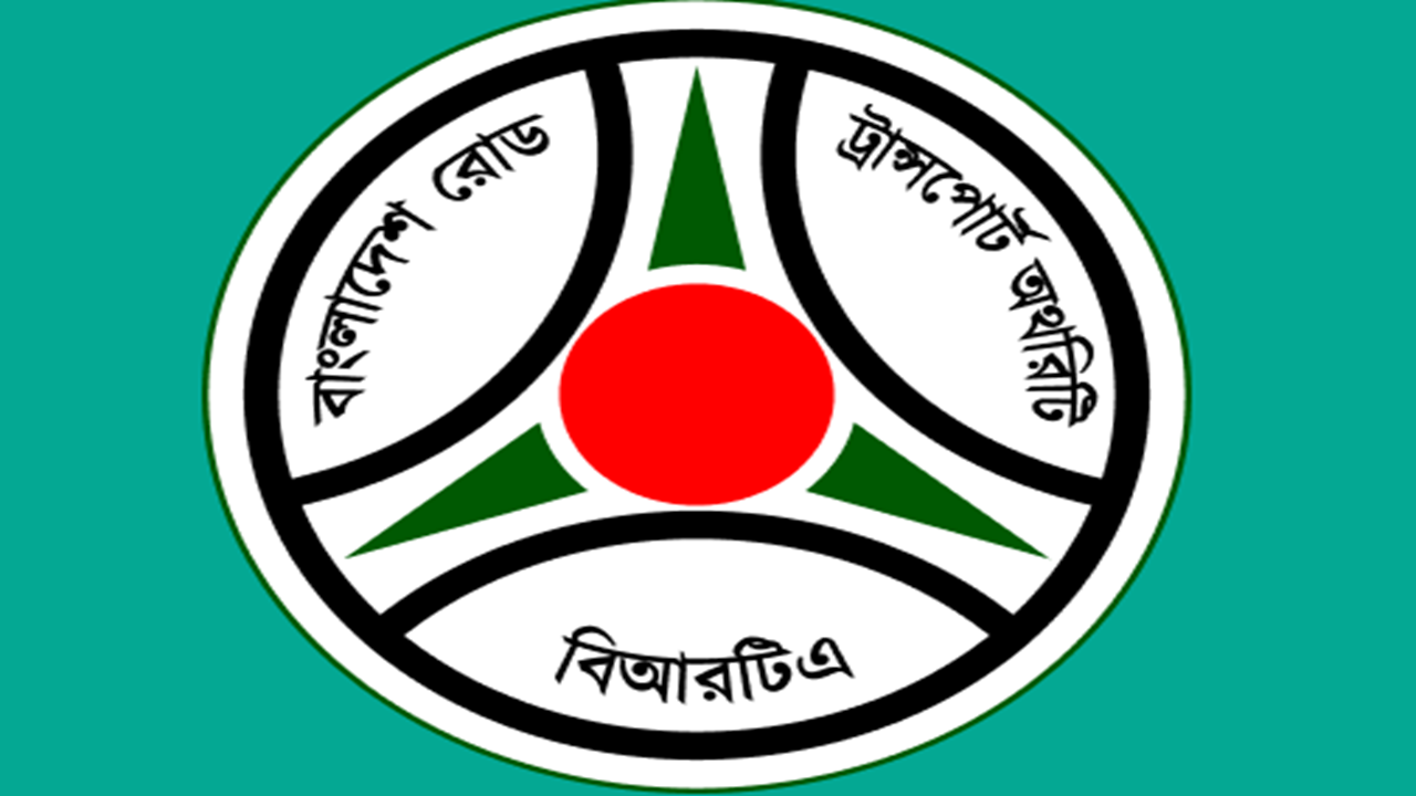 দুর্ঘটনায় হতাহত কমাতে বিআরটিএর নির্দেশনা