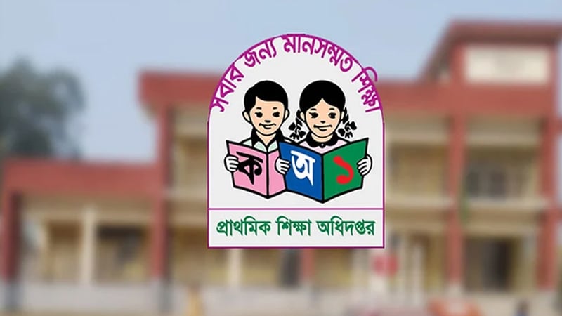 বেসরকারি প্রাথমিকের সব পেন্ডিং আবেদন নিষ্পত্তির নির্দেশ