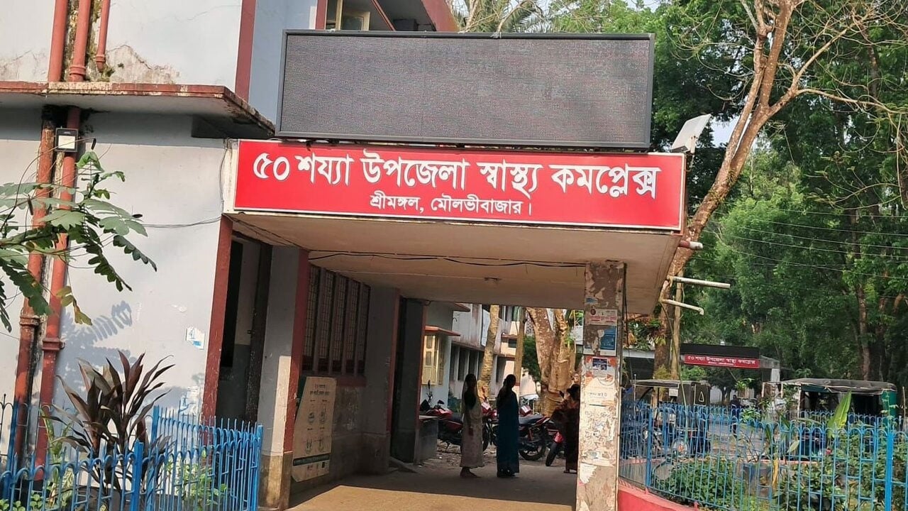 জনবলের সংকটে বিপর্যস্ত শ্রীমঙ্গল স্বাস্থ্য কমপ্লেক্স, চরম ভোগান্তি