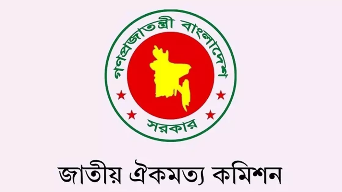 মার্চে দলগুলোর সঙ্গে ঐকমত্য কমিশনের ধারাবাহিক বৈঠক