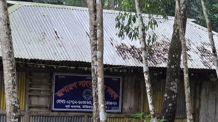 উজিরপুরে মাদক ও কিশোর অপরাধ রোধে আশার আলো ‘রূপায়ণ সাংস্কৃতিক সংঘ’
