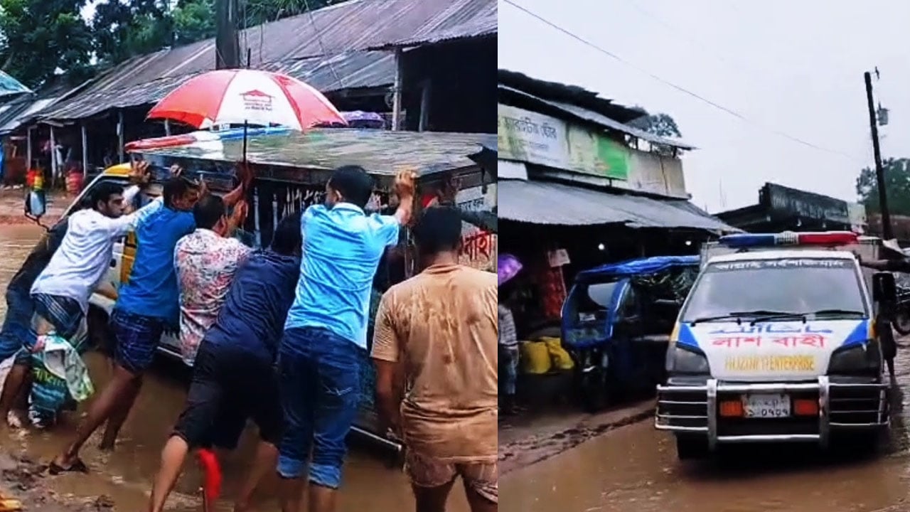 মৃত্যুর পরও দুর্ভোগ, বেহাল সড়কে আটকে গেল লাশবাহী অ্যাম্বুলেন্স