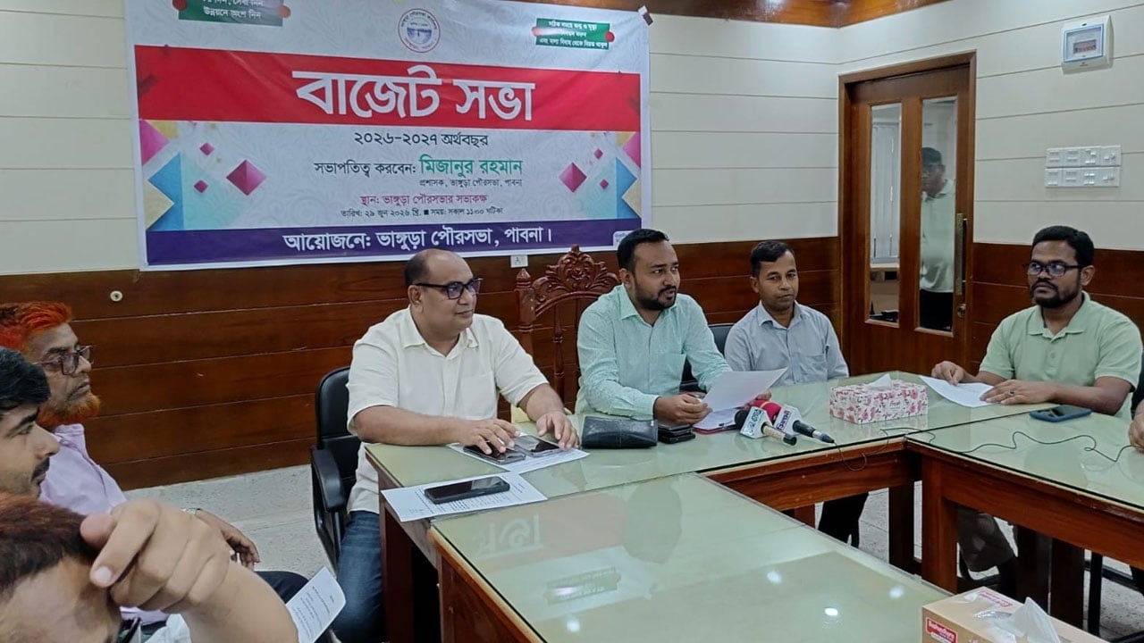 ভাঙ্গুড়া পৌরসভার ১৮ কোটি টাকার বাজেট ঘোষণা