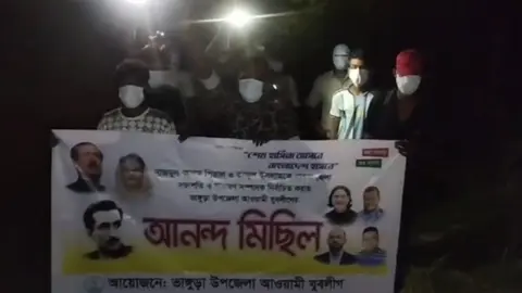 হাতে টর্চ ও মুখে মাস্ক, ভাঙ্গুড়ায় নিষিদ্ধ যুবলীগের ঝটিকা মিছিল 