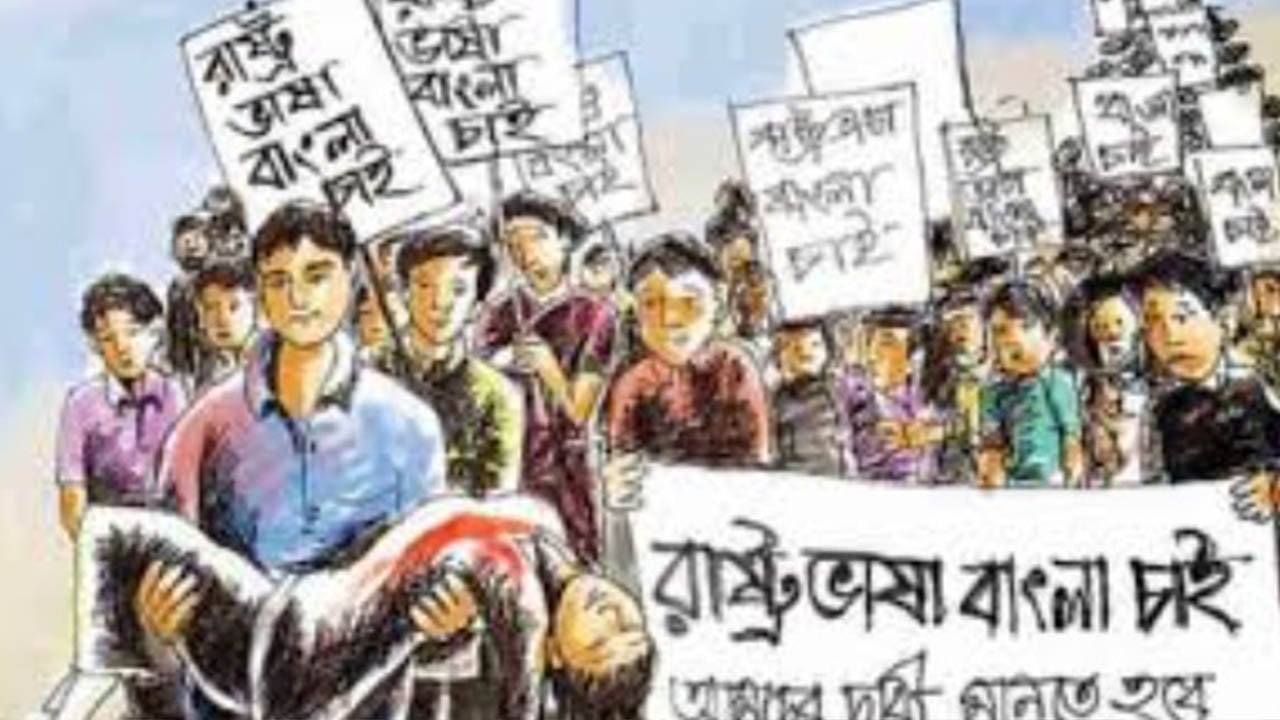 ভাষার মাসের গুরুত্ব