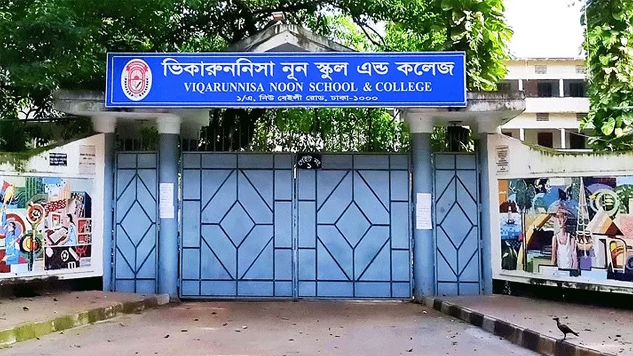 হিজাব ইস্যুতে ভিকারুননিসার সেই শিক্ষক বরখাস্ত
