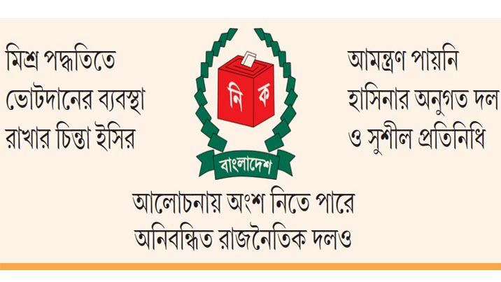 প্রবাসীদের ভোটাধিকার নিয়ে জাতীয় সংলাপ কাল