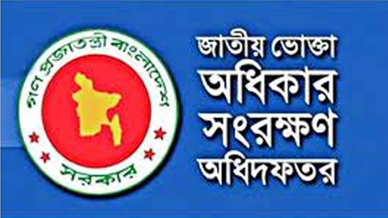 দুই ট্রাভেল এজেন্সিতে অভিযান, জরিমানা ৩ লাখ টাকা