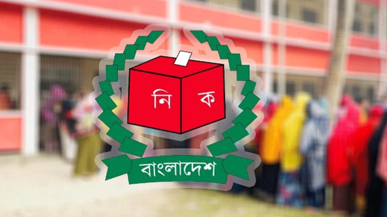 সারাদেশে ৯০ শতাংশ ভোটকেন্দ্র ঝুঁকিপূর্ণ