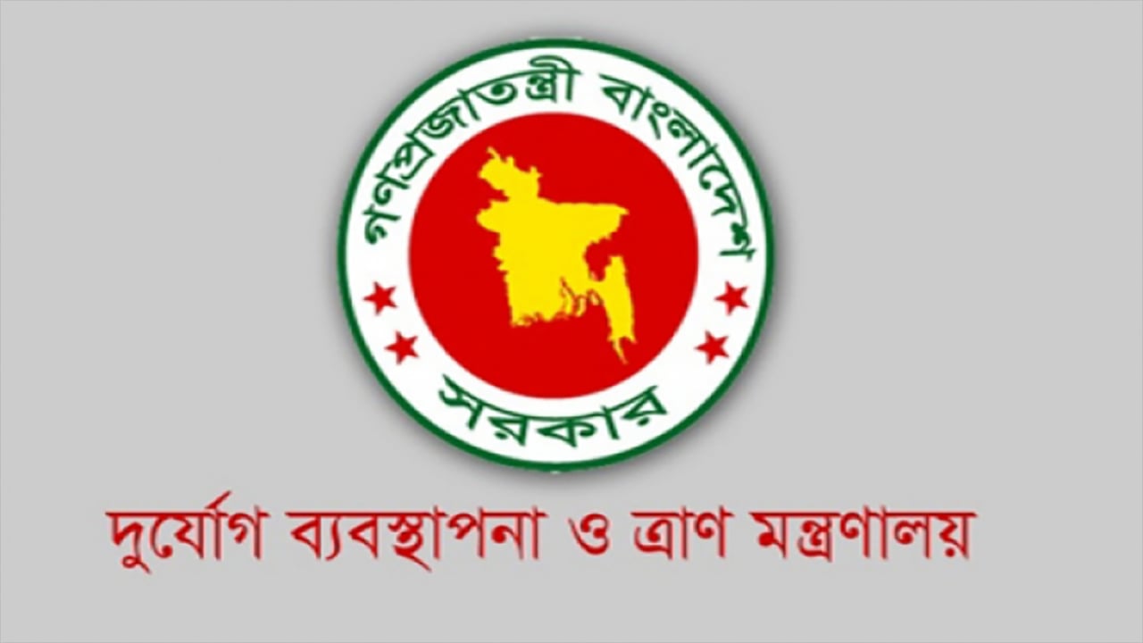 দুর্যোগ মন্ত্রণালয়ের অধীনে যাচ্ছে ফায়ার সার্ভিস ও আবহাওয়া অধিদপ্তর