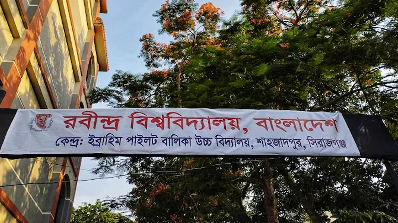 ৮ বছর পর স্থায়ী ক্যাম্পাস পাচ্ছে রবীন্দ্র বিশ্ববিদ্যালয়
