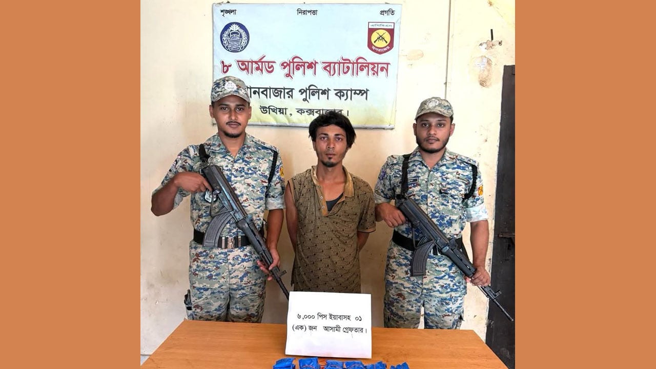 উখিয়ায় ৬ হাজার ইয়াবাসহ রোহিঙ্গা যুবক আটক