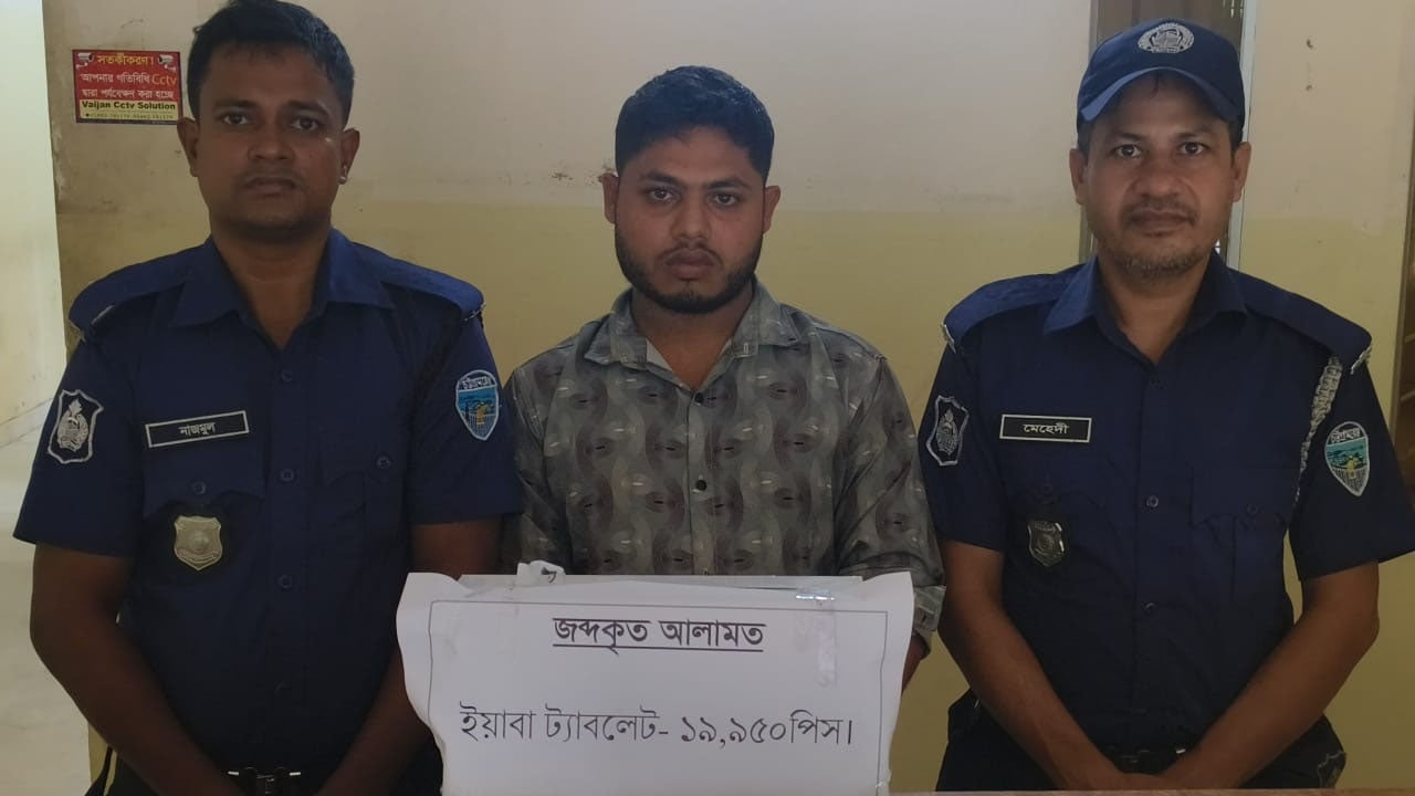 চকরিয়ায় ২০ হাজার পিস ইয়াবাসহ মাদক কারবারি গ্রেপ্তার
