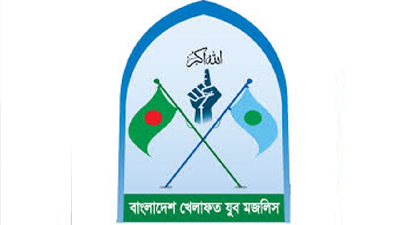 উদ্দেশ্যপ্রণোদিত হয়রানি ও বেআইনি গ্রেপ্তার বন্ধ করতে হবে