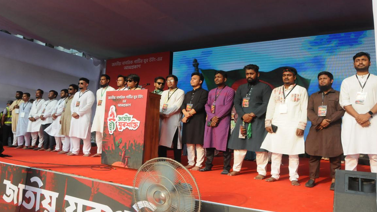 চলছে যুবশক্তির আত্মপ্রকাশ অনুষ্ঠান