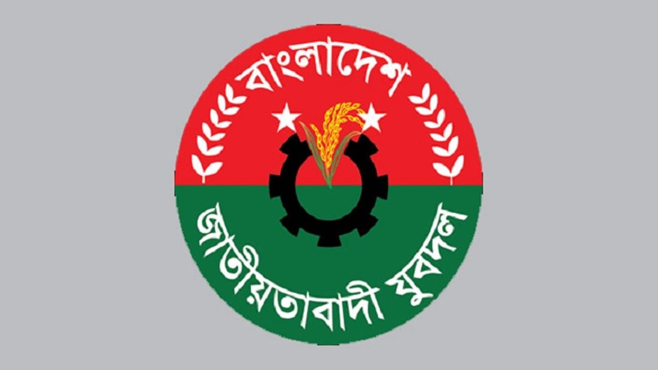 কেন্দ্রীয় সিদ্ধান্ত ছাড়া কোনো কর্মসূচিতে না যাওয়ার আহ্বান যুবদল সভাপতির