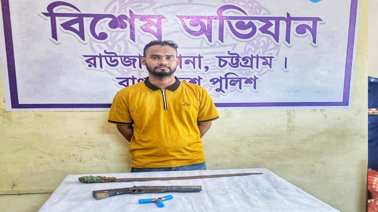 রাউজানে এলজি ও কার্তুজসহ যুবক গ্রেপ্তার