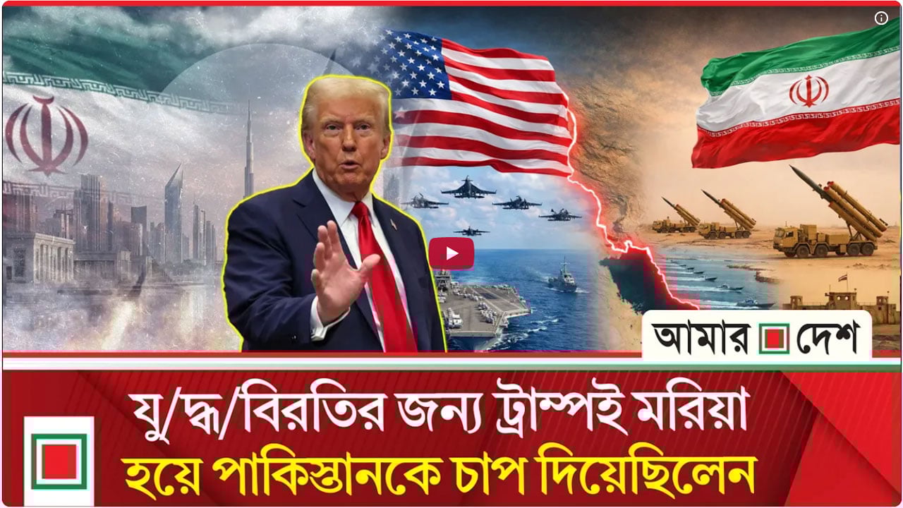 ২১ মার্চ থেকেই ট্রাম্প যুদ্ধবিরতির জন্য মরিয়া ছিলেন, যুক্তরাজ্যের ফাইন্যান্সিয়াল টাইমসের খবর