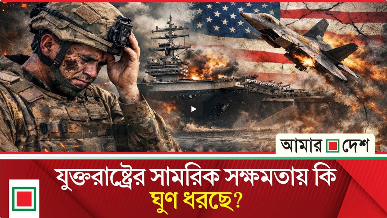 ইরানে হামলা শুরুর ঘণ্টা তিনেকের মধ্যে পাল্টা হামলার শিকার হয় যুক্তরাষ্ট্র