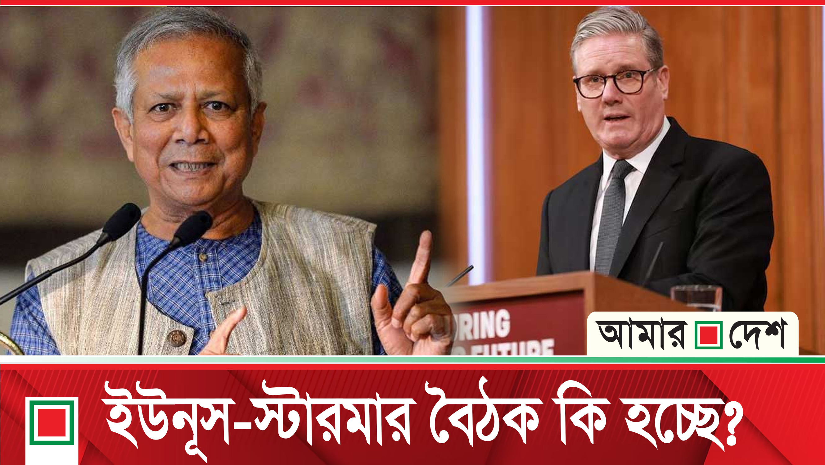স্টারমারের সঙ্গে বৈঠক নিয়ে যা বললেন ড. ইউনূস