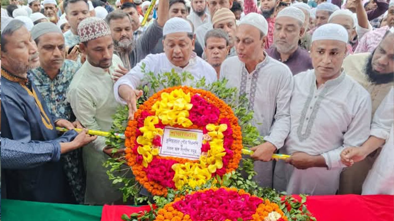 মুক্তিযোদ্ধা হাজী মো. রফিকুল ইসলামের দাফন সম্পন্ন