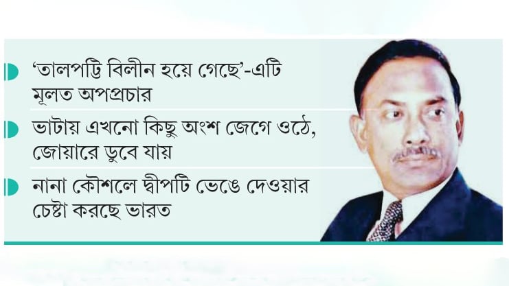 দক্ষিণ তালপট্টি বিষয়ে শক্ত অবস্থান নিয়েছিলেন জিয়া