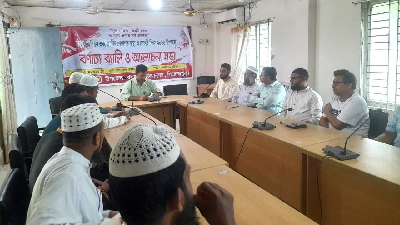 জিয়ানগরে মে দিবস উপজেলা প্রশাসনের আয়োজনে আলোচনা সভা