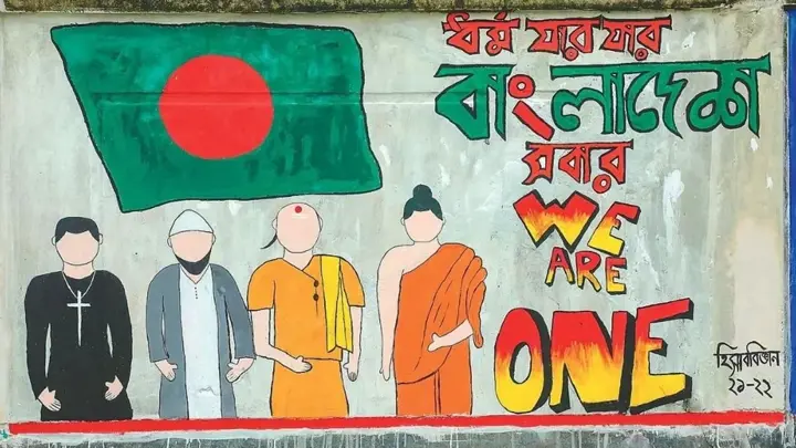 অমুসলিমদের ধর্মীয় স্বাধীনতা