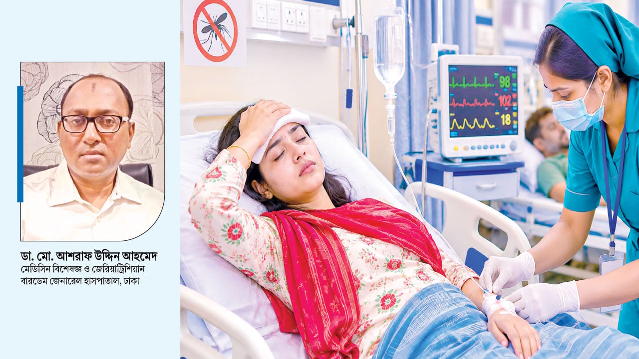 অল্প জ্বরেই হাসপাতালে আসছেন ডেঙ্গু রোগী