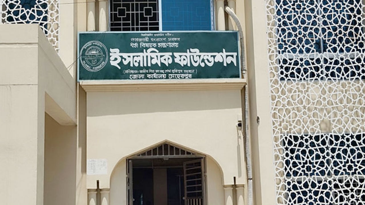 আগামীকাল ঈদে মিলাদুন্নবীর অনুষ্ঠান উদ্বোধন করবেন রাষ্ট্রপতি
