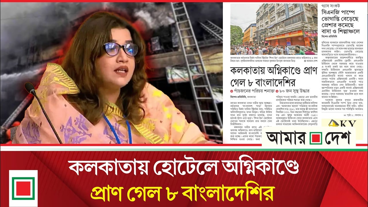 লিড নিউজ: আগুন থেকে বাঁচতে কার্নিশ ও ছাদে আশ্রয়