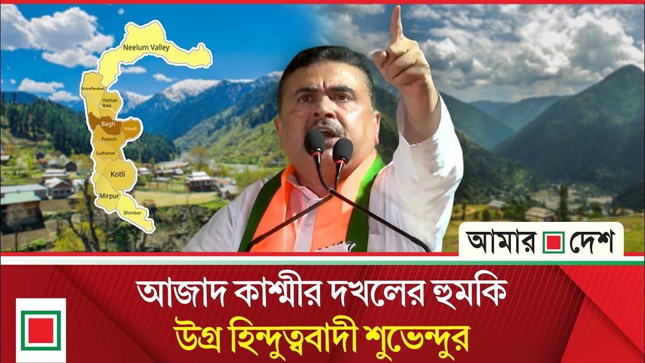 আজাদ কাশ্মীরের নতুন প্রধানমন্ত্রী ইফতিখার গিলানি