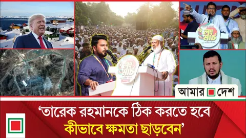 আট দফা যেকোনো সময় এক দফায় রূপ নিতে পারে: ডা. শফিক