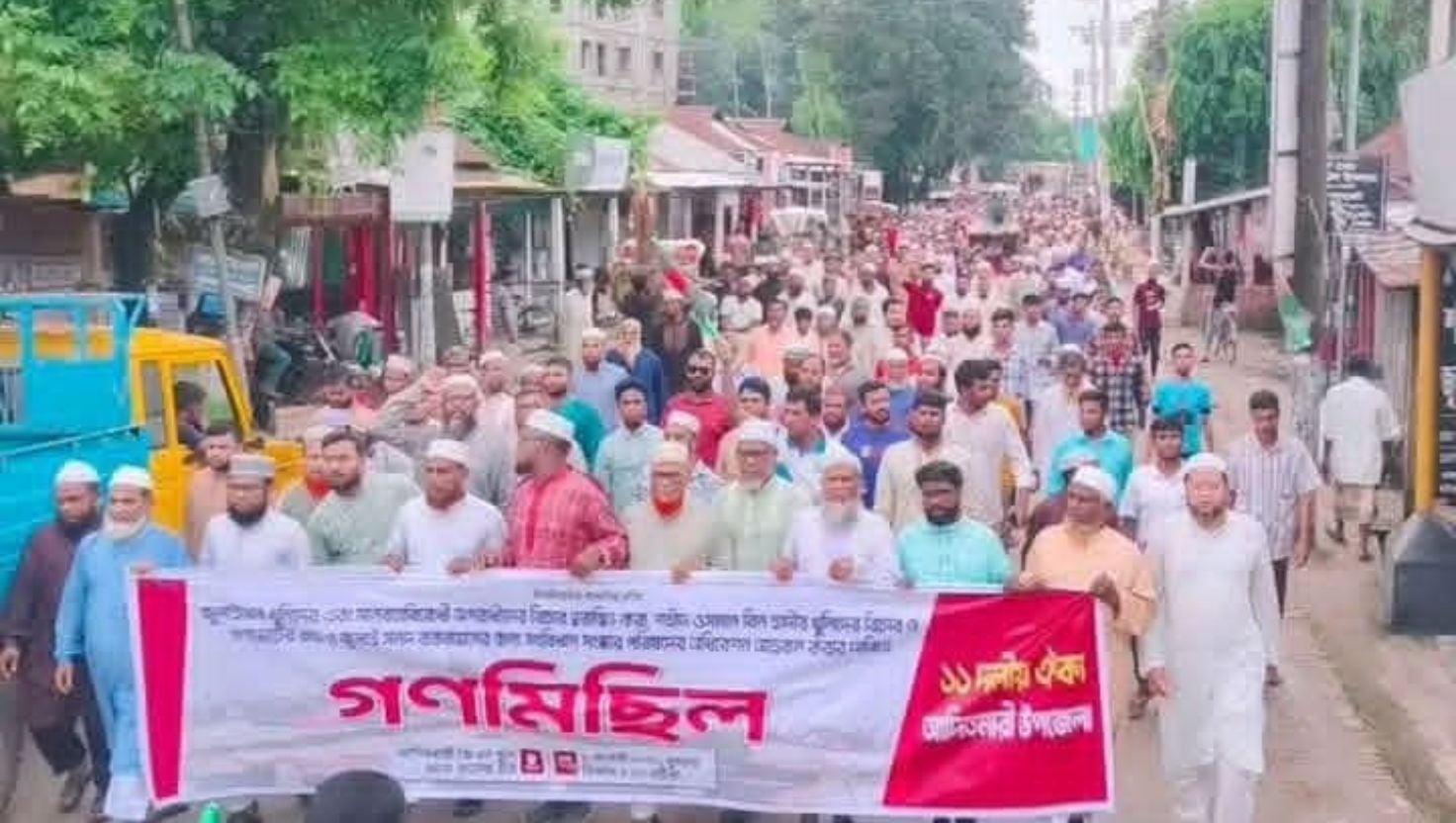 বিদ্যুৎ-গ্যাসের মূল্যবৃদ্ধির প্রতিবাদে আদিতমারীতে গণমিছিল
